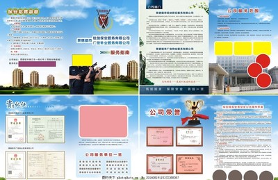 銳劍保安服務(wù) 守護(hù)您的安全，鑄就安心生活