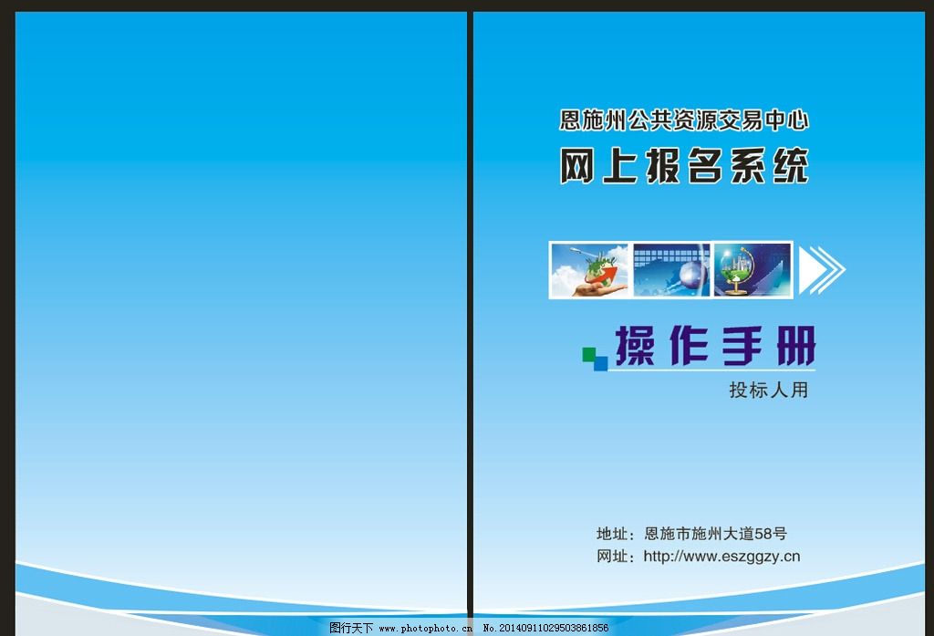 藍(lán)色科技風(fēng)格代理代辦業(yè)務(wù)操作手冊(cè)與畫冊(cè)封面設(shè)計(jì)矢量圖